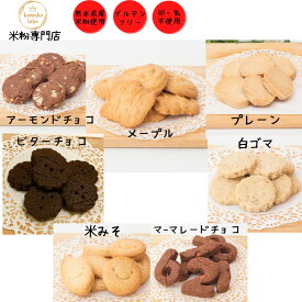 楽天市場 乳 アレルギー対応 クッキーの通販