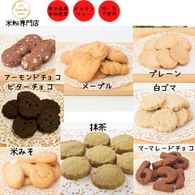 楽天市場 グルテンフリー お菓子の通販