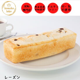 米粉パン グルテンフリーアレルギー対応100%米粉パン詰め合わせ　ぶどう ミニ食パン 体質改善 ダイエット 無添加