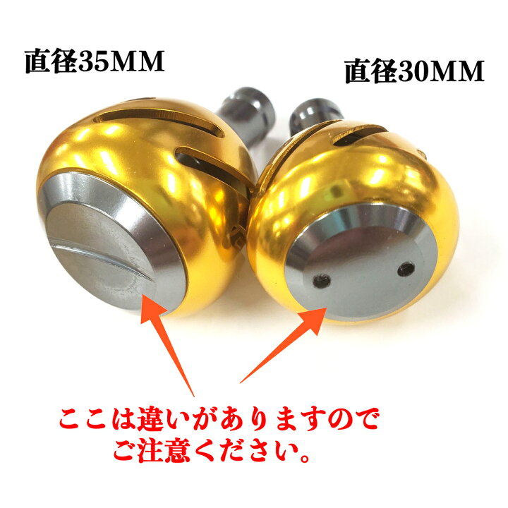 楽天市場 合金製ノブ 丸型 パワー リール ハンドル ノブ シマノ Shimano ダイワ Daiwa 適用 全3色選べ スピニングリール ベイトリール 対応 釣りリール ハンドル ボール 交換用 ねじ付き 未来くらしショップ