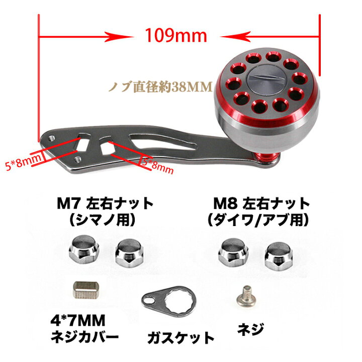 楽天市場 リールパーツ ベイトリール ドラムリール ハンドル 109mm アルミニウム合金製 ハンドルとノブ シマノ Shimano ダイワ Daiwa アブガルシア Abu Garcia カスタムパーツ 交換用 未来くらしショップ