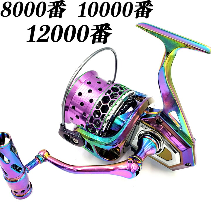 楽天市場 スピニングリール 大型 8000番 番 100番 釣りリール リール 軽量 最大ドラグ力 15kg 扱いしやすい 遠投 海水 淡水両用 ギャップなし 強力ブレーキ 左右ハンドル交換可能 左巻き 右巻き ギア比 4 1 1 未来くらしショップ