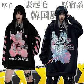 楽天市場 病みかわいい パーカー トップス レディースファッションの通販