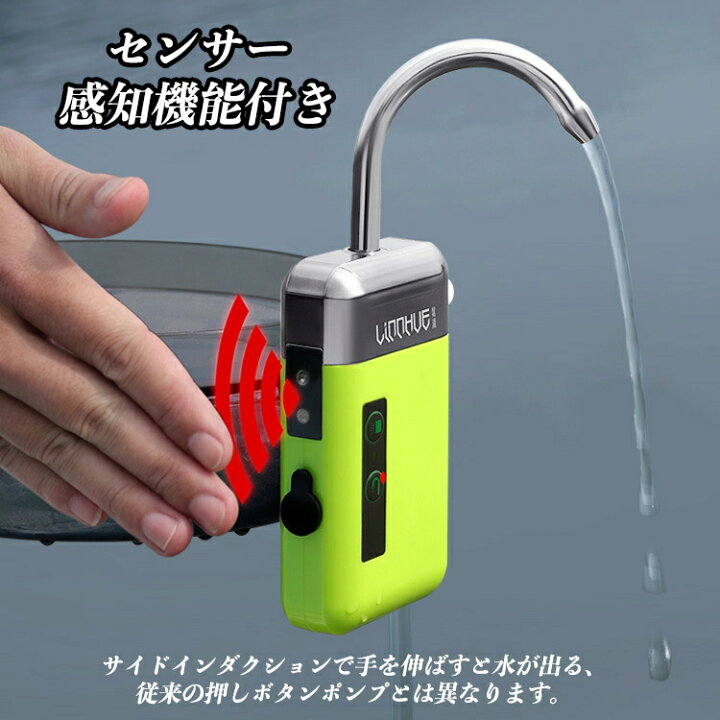 楽天市場】アウトドアポンプ 充電式 ウォーターポンプ エアーポンプ 給水ポンプ LEDライト付き 簡易式水栓 水 排水 釣り 水槽 キャンプなどに適用 センサー感知 スイッチ付き 電動式 一体化 新型 : 未来くらしショップ 楽天市場】アウトドアポンプ 充電式 ウォーターポンプ エアーポンプ 給水ポンプ LEDライト付き 簡易式水栓 水 排水 釣り 水槽 キャンプなどに適用 センサー感知 スイッチ付き 電動式 一体化 新型 : 未来くらしショップ