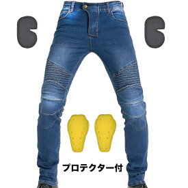 JES-1N デニム バイク パンツ ライディング ジーンズ ツーリング オールシーズン 腰用 膝用 プロテクター装備付き ストレッチ素材 ブルー