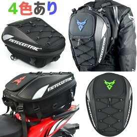 MOTOCENTRIC オートバイ リュック サック ツーリング レインカバー付き シートバッグ バックパックヘルメットバッグ バイク用