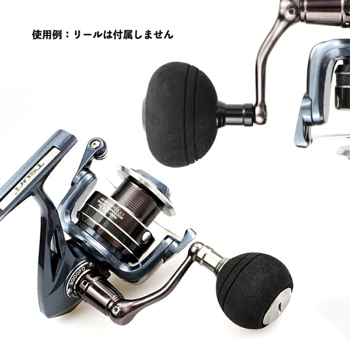 楽天市場】シマノ用 ダイワ用 EVA製ノブ 丸型 パワー リール ハンドル