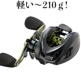 ベイトリール リール 釣りリール 軽量 最大ドラグ8KG 深溝スプール アルミ合金製スプール 海 渓流 釣り両用 強力マグネットブレーキ マグネット 遠投 汎用