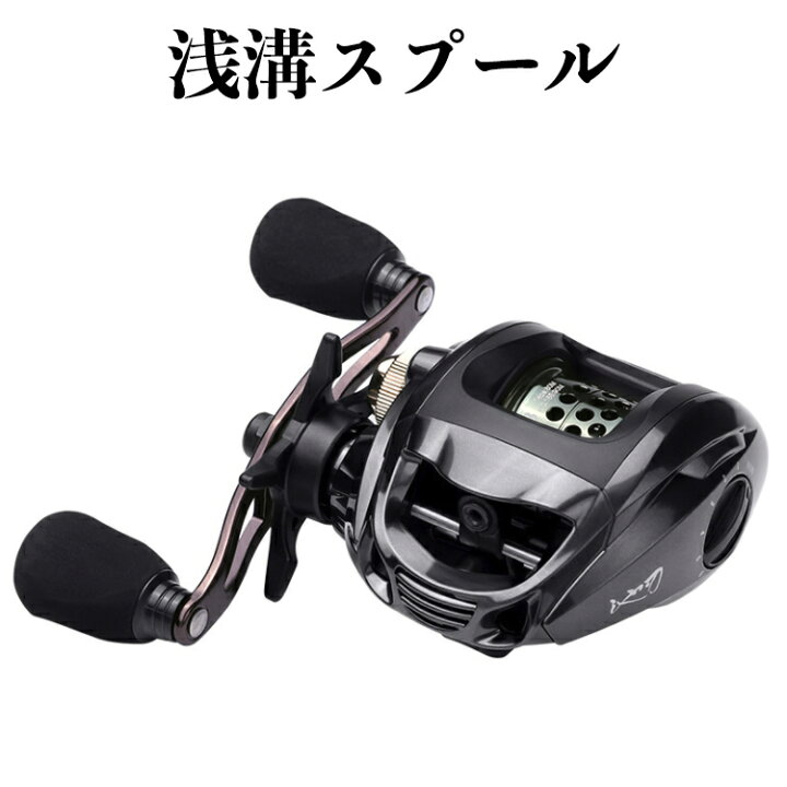 楽天市場 リール ベイトリール 海釣り 左ハンドル 右ハンドル 左巻き 右巻き 最大ドラグ力5 5kg ギア比6 3 1 軽量 遠投金属製スプール N48磁気ブレーキ マグネットブレーキ ベイトフィネス 軽量ルアー アルミスプール 海釣り 淡水釣り 両用 未来くらしショップ