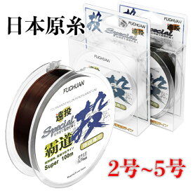 釣り糸 ナイロンライン 超強力 高感度 耐磨耗 釣りライン 日本原糸の釣りライン 100m ( 2号 3号 4号 5号 2.0 3.0 4.0 5.0)