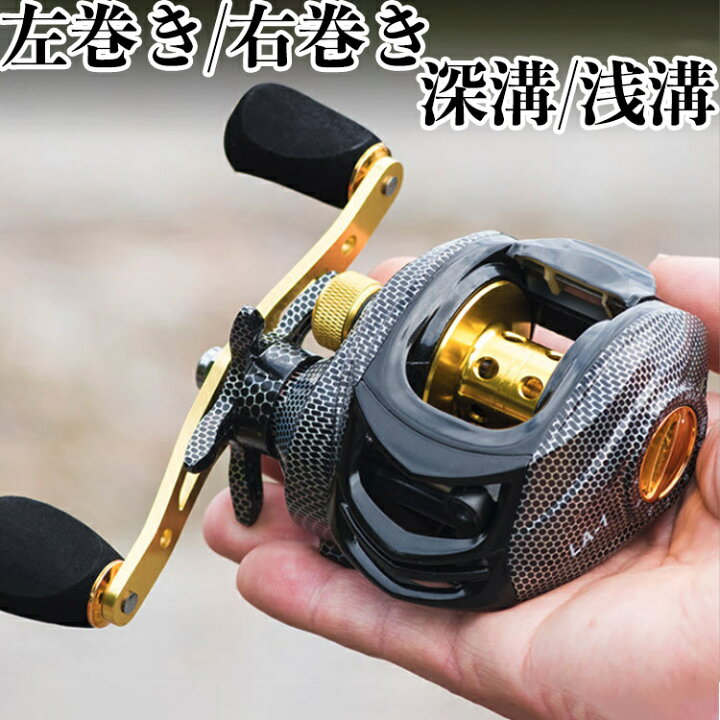 楽天市場 リール ベイトリール 軽量 軽量ルアー 最大ドラグ6kg ギア比7 2 1 アルミスプール 海釣り 淡水釣り 両用 超強力マグネットブレーキ 強力マグネット 左ハンドル 右ハンドル バックラッシュしにくい スムースな回転 浅溝スプール 深溝スプール 左巻き 右巻き