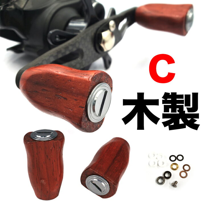 楽天市場 木製ノブ パワー リール ハンドル ノブ シマノ Shimano ダイワ Daiwa 適用 ベイトリール 対応 釣りリール ハンドル ボール 交換用 ねじ付き 未来くらしショップ