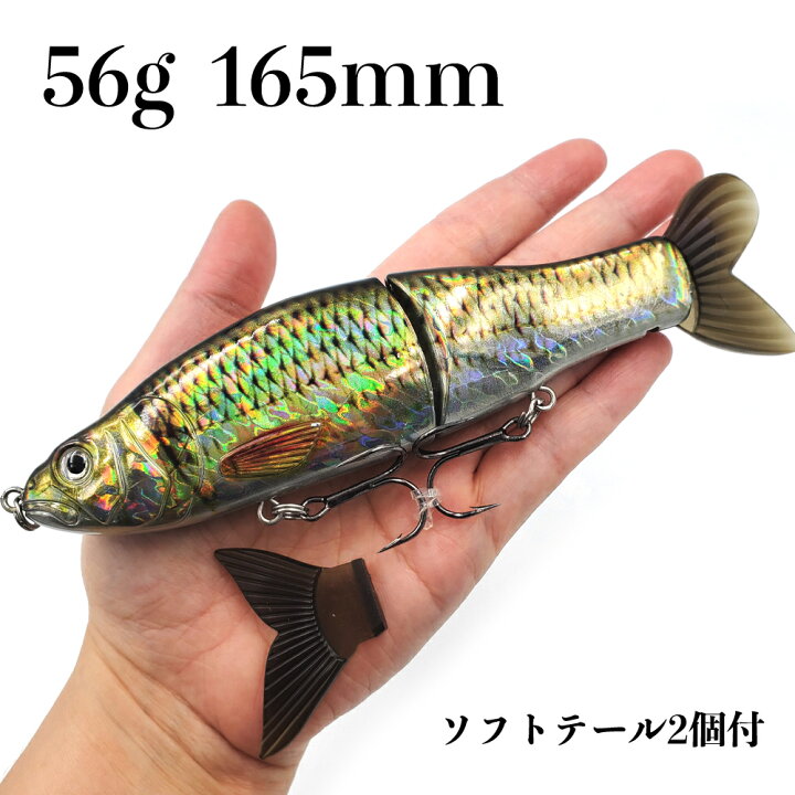 楽天市場 フローティング シャッド ジョイントルアー トップウォータープラグ 165mm F フローティング 56gハードルアー 疑似餌 偽餌 人工餌 接合釣りルアー 3 セグメント 釣具 ブラックバス シーバス トラウトスイムベイト F 未来くらしショップ