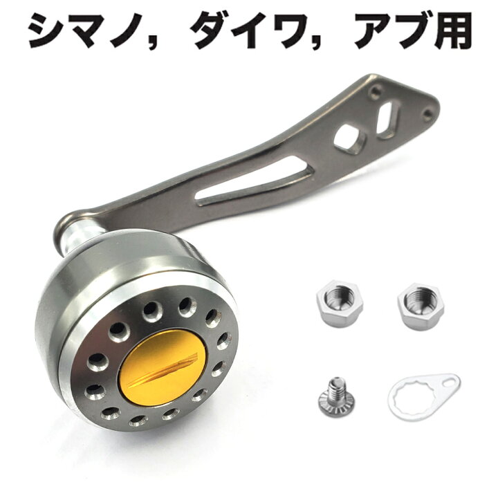 楽天市場 リールパーツ ベイトリール ドラムリール ハンドル 103mm アルミニウム合金製 ハンドルとノブ シマノ Shimano ダイワ Daiwa アブガルシア Abu Garcia カスタムパーツ 交換用 未来くらしショップ 楽天市場 リールパーツ ベイトリール ドラムリール ハンドル 103mm アルミニウム合金製 ハンドルとノブ シマノ Shimano ダイワ Daiwa アブガルシア Abu Garcia カスタムパーツ 交換用 未来くらしショップ