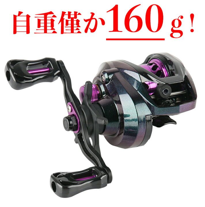楽天市場 リール ベイトリール 左巻き 右巻き 超軽量 浅溝スプール 最大ドラグ8kg ギア比7 2 1 アルミ合金製スプール ベイトフィネスリール 海 渓流 釣り両用 強力マグネットブレーキ マグネット 左ハンドル 右ハンドル 遠投 未来くらしショップ