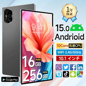 タブレット PC 本体 Android15 大画面10インチ 12GB+256GB テレワーク 2560*1600 ネット授業 動画視聴 Bluetooth GPS 通話対応 WiFi 子供向け プレゼント 誕生日