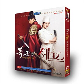 韓国ドラマ 日本語/韓国語 日本語字幕付き 「暴君のシェフ」 DVD Blu-ray BOX ユナ（少女時代）、イ・チェミン 主演 高画質 全話セット [並行輸入品]