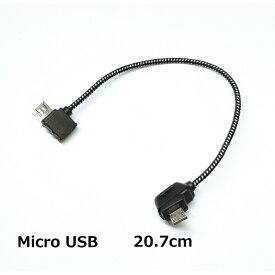 DJI Mavic 2 Pro Mavic 2 Zoom Mavic Air Mavic pro spark mini 送信機 データケーブル Micro USB 20.7CM
