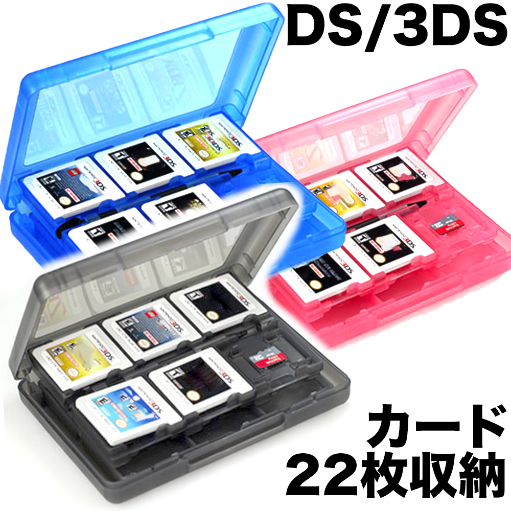 DS 3DS用 ゲームソフト 収納ケース 透明（任天堂 ds 3ds 用）ソフトケース カセットケース ゲームケース : 未来くらしショップ