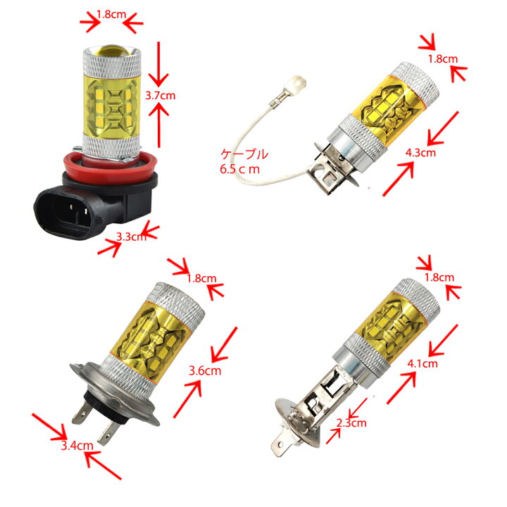 楽天市場】車検対応 LED ヘッドライト フォグランプ H1 H3 H7 H8 H9 H11 80W 3500K 黄色 キイロ イエロー 多用途 LEDバルブ 自動車 車用 汎用 高品質チップ搭載 12V 24V 7000Lm 超高輝度 耐久性 簡単に取り付け 防水 長寿命 簡単装着 放熱対策 2個入り : 楽天市場】車検対応 LED ヘッドライト フォグランプ H1 H3 H7 H8 H9 H11 80W 3500K 黄色 キイロ イエロー 多用途 LEDバルブ 自動車 車用 汎用 高品質チップ搭載 12V 24V 7000Lm 超高輝度 耐久性 簡単に取り付け 防水 長寿命 簡単装着 放熱対策 2個入り :