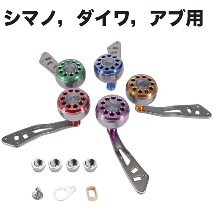 楽天市場 リールパーツ ベイトリール ドラムリール ハンドル 109mm アルミニウム合金製 ハンドルとノブ シマノ Shimano ダイワ Daiwa アブガルシア Abu Garcia カスタムパーツ 交換用 未来くらしショップ