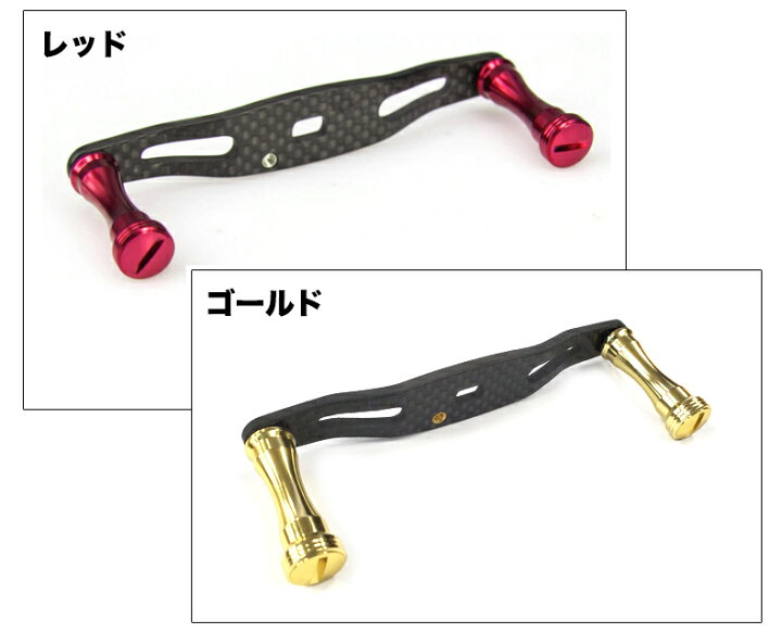楽天市場】リール カーボン パーツ ベイトリール ハンドル 85mm 95mm クランク 炭素製 シマノ Shimano ダイワ Daiwa アブガルシア Abu Garcia カスタムパーツ 交換用 : 未来くらしショップ 楽天市場】リール カーボン パーツ ベイトリール ハンドル 85mm 95mm クランク 炭素製 シマノ Shimano ダイワ Daiwa アブガルシア Abu Garcia カスタムパーツ 交換用 : 未来くらしショップ