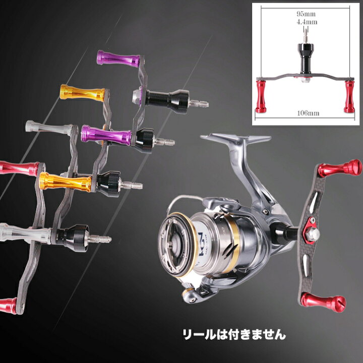 芸能人愛用 リール カーボン パーツ スピニングリール ハンドル クランク 炭素製 アルミ合金 ノブ シマノ Shimano カスタムパーツ 交換用 Champacheval Fr