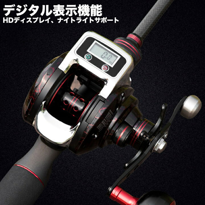 楽天市場 リール ベイトリール 海釣り 淡水釣り 左右ハンドル 左巻き 右巻き 最大ドラグ力5kg ギア比6 3 1 軽量 遠投 ラインカウンタリール 釣りリール ラインカウンター付き デジタルディスプレイ搭載 未来くらしショップ