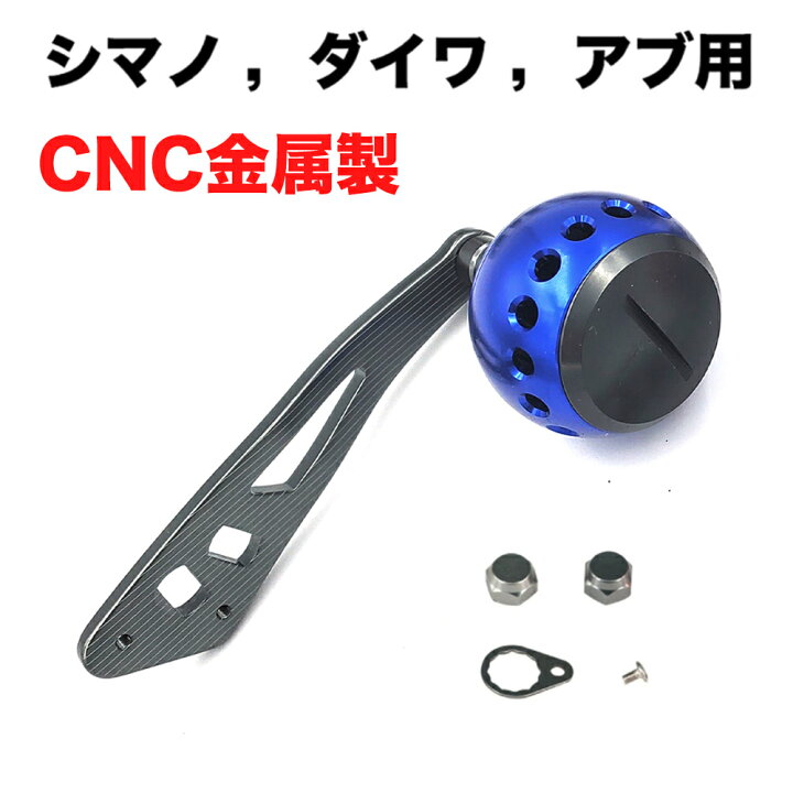 楽天市場 リール パーツ ベイトリール ハンドル クランク アルミ合金 Evaノブ シマノ Shimano ダイワ Daiwa アブガルシア Abu Garcia カスタムパーツ 交換用 未来くらしショップ