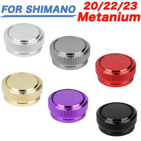 For シマノ SHIMANO 20 /22 /23 メタニウム ベイトリール メカニカルブレーキノブ ベイトリール改造パーツ