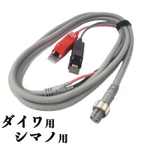 楽天市場】ダイワ 電動 リール 用 コードの通販