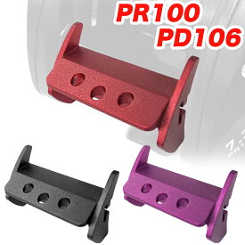 アルミ合金製 DAIWA ダイワ 互換品 PR100 PD106用 ベイトリール クラッチボタン