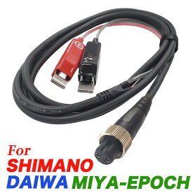ダイワ シマノ ミヤエポック用 電動リール用 高品質 互換品 黒 電源ケーブル 2.5m 電源コード バッテリーコード ワニ刃 タナコン ハイパータナコン レオブリッツ シーボーグ スーパーパワーコード スーパーメガコード