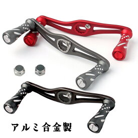 ベイトリール ハンドル Shimano ダイワ Daiwa アブガルシア Abu Garcia に適合する 全長100MM 軸間90MM クランク アルミ合金 カスタムパーツ 交換用