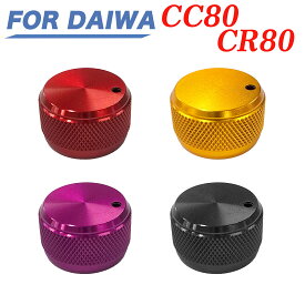 ベイトリール メカニカルブレーキノブ クリック音機能あり ダイワ DAIWA に適合する CC80 CR80 用の 互換品 改造パーツ
