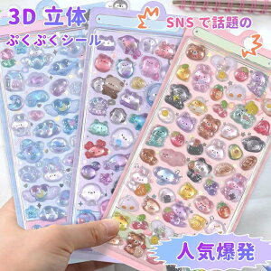 ySNSőlCz 3dV[  2 ՂՂV[ 3D DIYp 蒠p DIY NGCeBu t@bV I 킢 Mtg ̎q w 