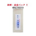 新入荷 滋賀県産 にこまる 鮮度の米900g 令和6年産 6合 真空パック 米 お米 ギフト 新鮮 白米 御歳暮 贈答 おすそ分け おいしいお米 お祝い プレゼント 5個から 送料無料（北海道・沖縄一部離島は別途送料）