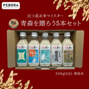 PeboRa�X�𑡂낤 5�{�Z�b�g ���ă}�C�X�^�[�y�܂�������E�͂�킽��E�V�����́E�V���Ă����䂫�E���R�_�@�Ă��������܂��z ������ / 2�� 300g�i2���j×5�{ �R���N�[�g �؃{�� KOMEKUUTO ��