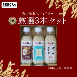 PeboRa���ă}�C�X�^�[���I3�{�Z�b�g �y��߂҂肩�E�V�����́E�T�L�z�R���z ������ / 2�� 300g×3�{ �R���N�[�g �؃{�� KOMEKUUTO ���� �� �y�b�g�{�g�����C�X �y�b�g�{�g�� ���ăM�t�g ������ ��