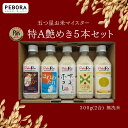 PeboRa特A艶めき5本セット 【ゆめぴりか・はれわたり・サキホコレ・つや姫・いちほまれ】 無洗米 / 2合 300g（2合）×5本 コメクート ぺボラ KOMEKUUTO お米 米 ペットボトルライス ペットボトル おこめ こめ 食べ比べ