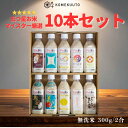 PeboRaお米マイスター厳選10本セット 【ゆめぴりか・青天の霹靂・金色の風・だて正夢・雪若丸・魚沼産コシヒカリ・美…