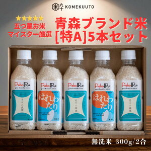 �X�u�����h��PeboRa5�{�Z�b�g ���ă}�C�X�^�[���I �y�V�����́E�͂�킽��z ������ / 2�� 300g�i2���j×5�{ �R���N�[�g �؃{�� KOMEKUUTO ���� �� �y�b�g�{�g�����C�X �y�b�g�{�g�� ������ ��