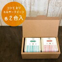 引越し 引っ越し 挨拶 ギフト 粗品 お米 米ギフト サイコロ2個入り コシヒカリ こしひかり ミルキークイーン お祝い 食べ比べ セット 食べ物 おしゃれ かわいい プレゼント 贈り物 内祝い 内祝 返し 御祝 返礼品 引き出物 引出物 ご挨拶 敬老 町内会 自治会 退職 お礼