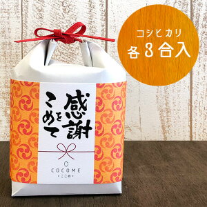 米袋 かわいい 米の人気商品 通販 価格比較 価格 Com