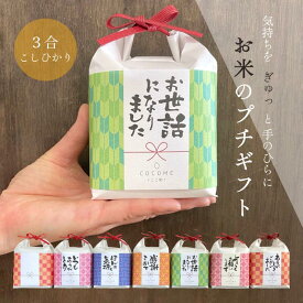 引っ越し 挨拶 粗品 退職 お礼 御礼 お世話になりました 名入れ メッセージ ここめ ギフト 御祝 転職 移転 卒業 卒団 イベント ノベルティ 周年記念 アニバーサリー 町内会 自治会 敬老会 還暦 転勤 工事 新築 引越し 記念日 結婚 二次会 お年賀 周年祝 敬老の日 あす楽 急ぎ