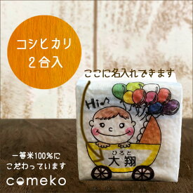 楽天市場 かわいい 米 雑穀 食品 の通販
