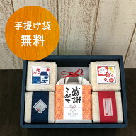 お米 ギフト お祝い 感謝の気持ちセット 御礼 粗品 感謝をこめて お米セット コシヒカリ こしひかり ミル…
