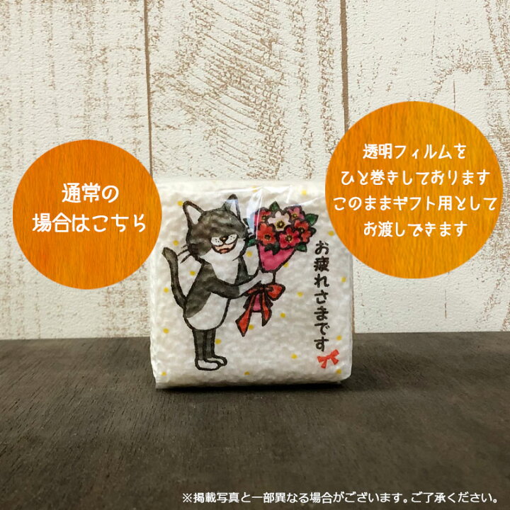 楽天市場 プチギフト 米 イラストサイコロ お疲れさまです猫 米のあおき
