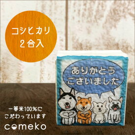 楽天市場 かわいい 米 雑穀 食品 の通販