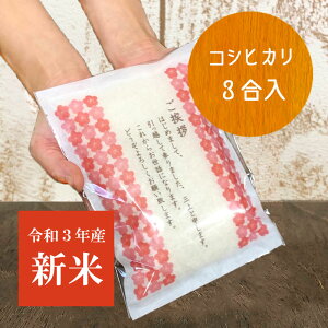 引越し ラベル 白米の人気商品 通販 価格比較 価格 Com